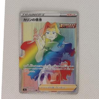 状態A- 状態A- カリンの信念 HR 089/070 1枚