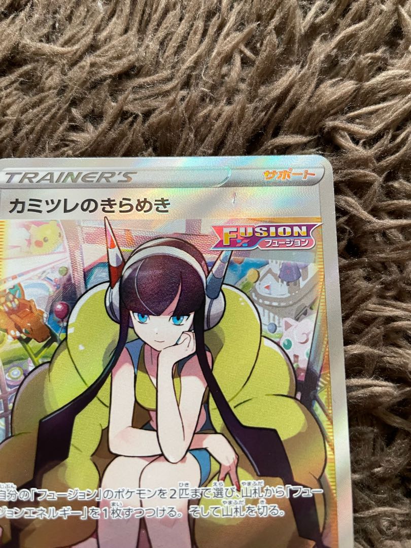 カミツレのきらめき SR 246/172 1枚