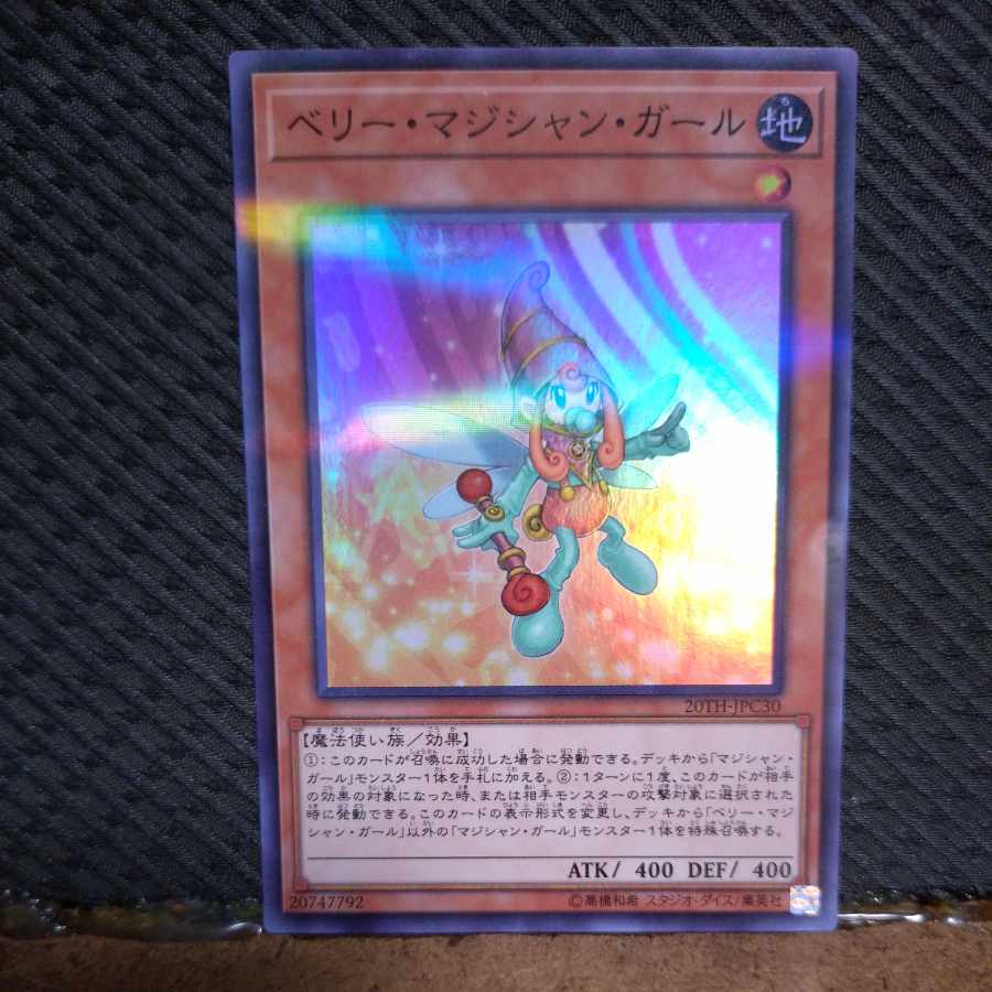 【ぽぽたん】遊戯王  -1281  ベリー・マジシャン・ガール   スーパー 1枚