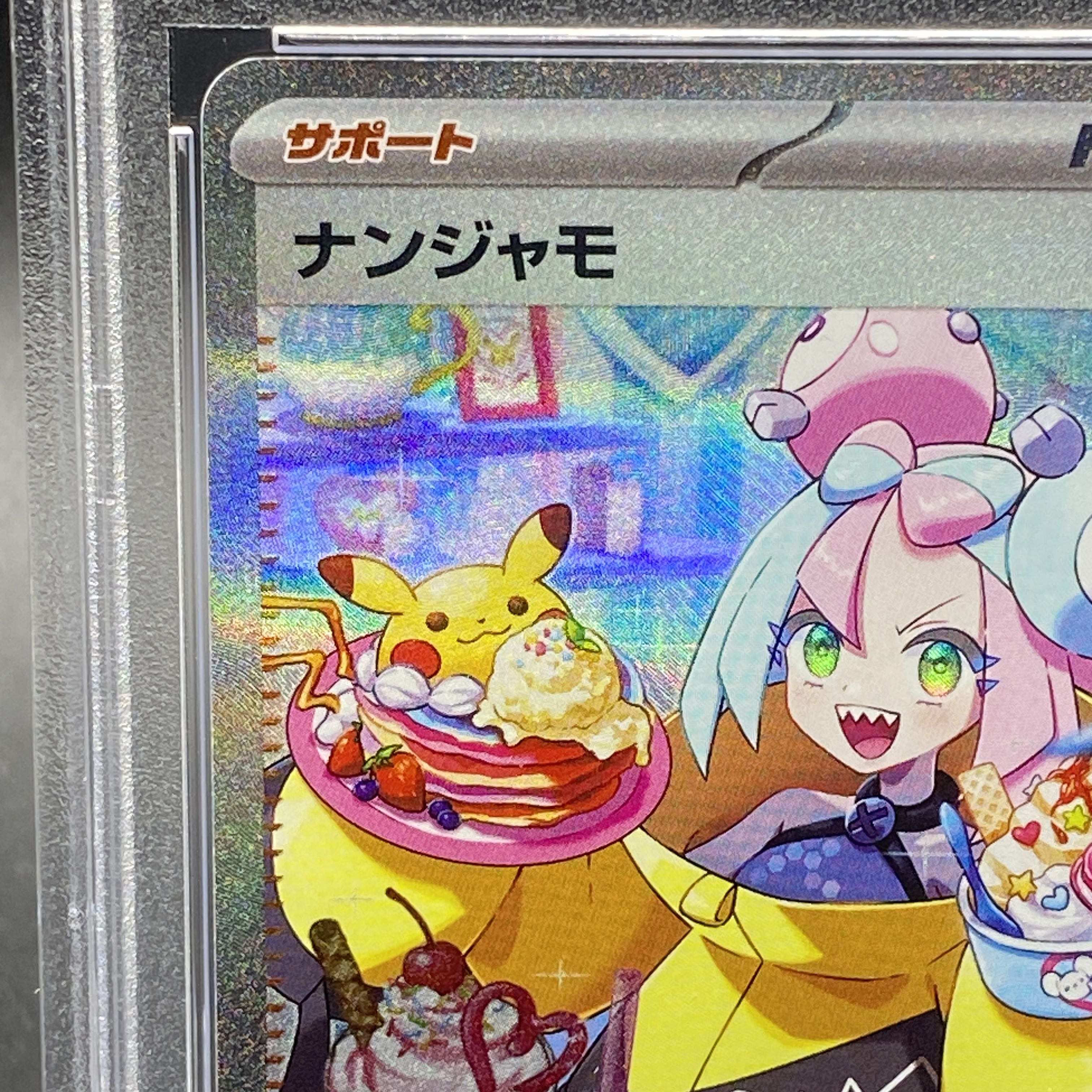 [PSA10] Nanjamo SAR 096/071