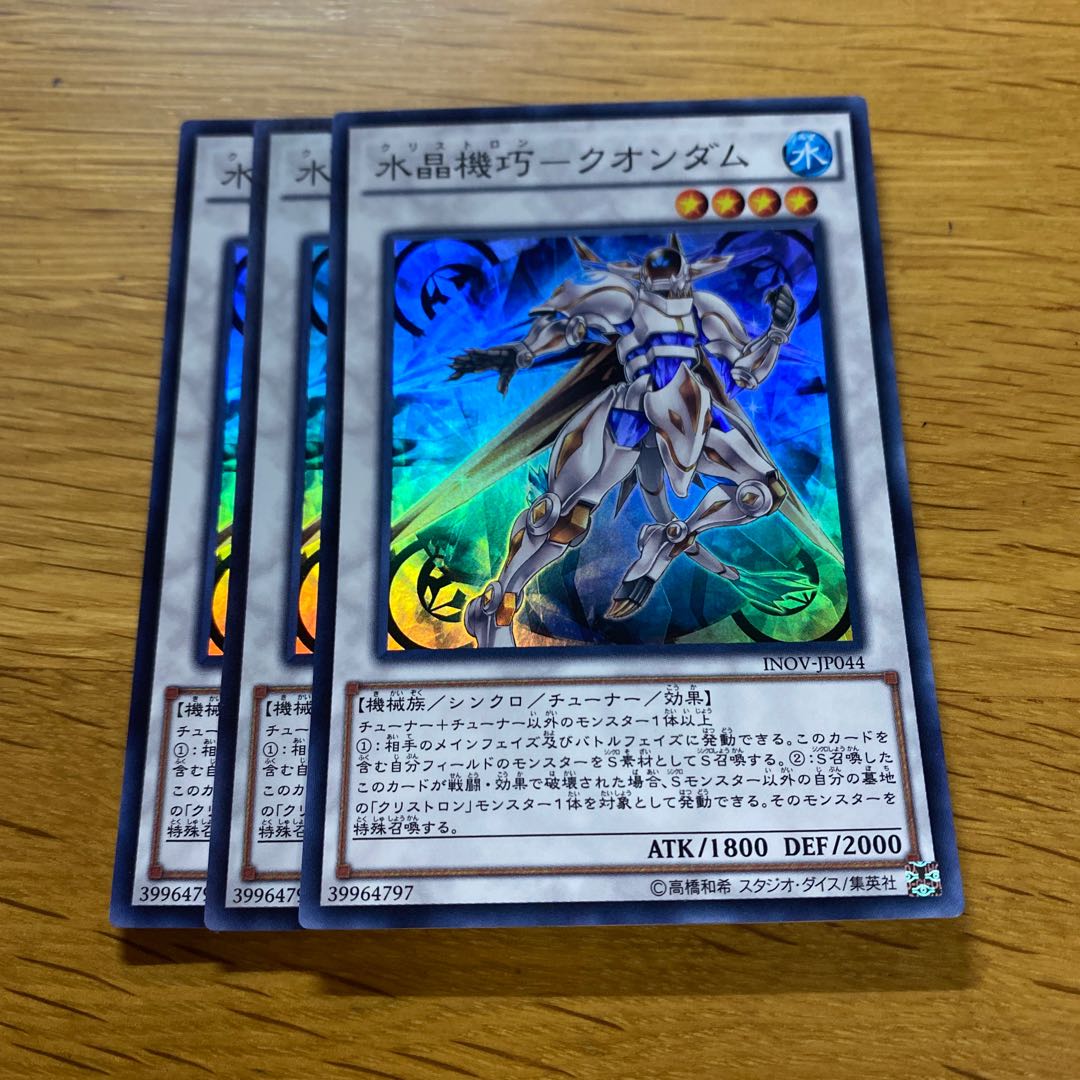 Water Crystal Mechanism-Quondam Super Rare JP044