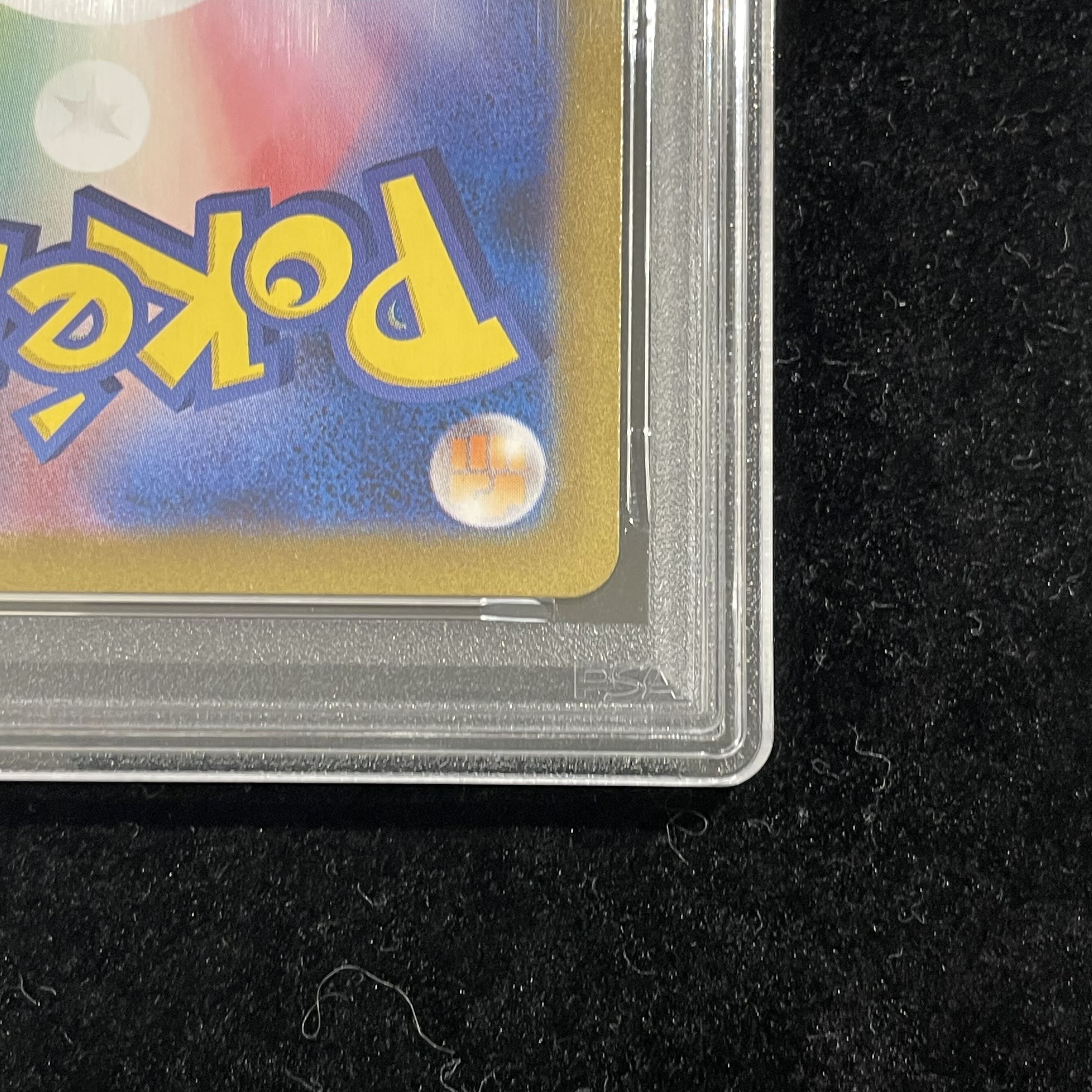 【PSA10】ピカチュウex SAR 132/106 1枚