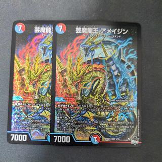 Geimagic Dragon King A Rosa Jin SR 1/15 Set of 2 2枚