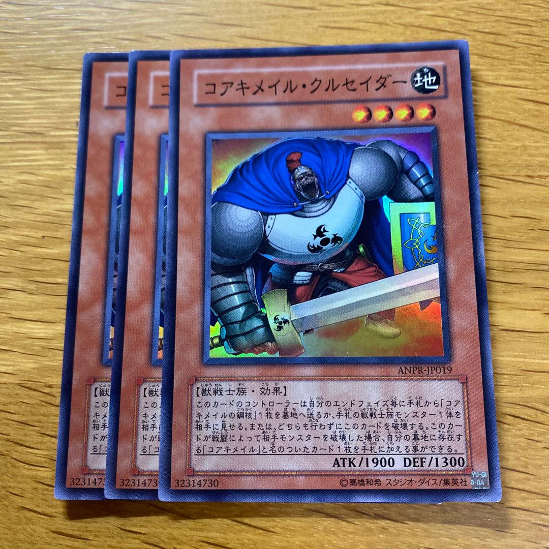 Koa'ki Meiru Crusader Super Rare JP019 1枚