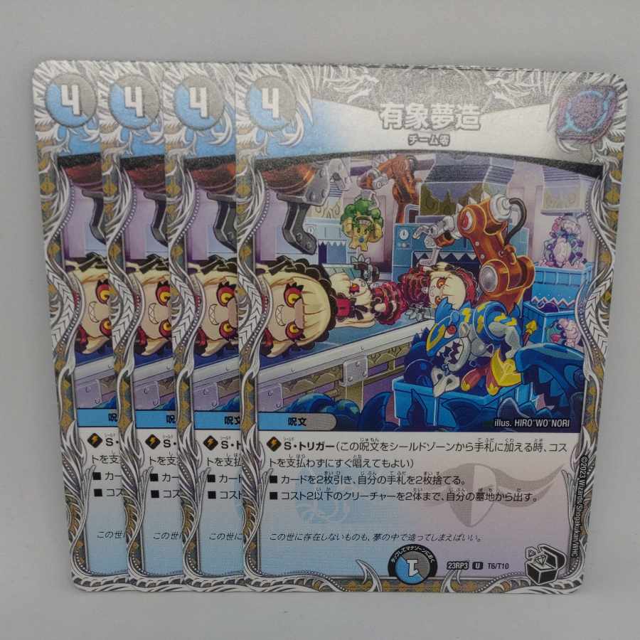 Yuzo Yumuzo (Black Treasure) U T6/T10