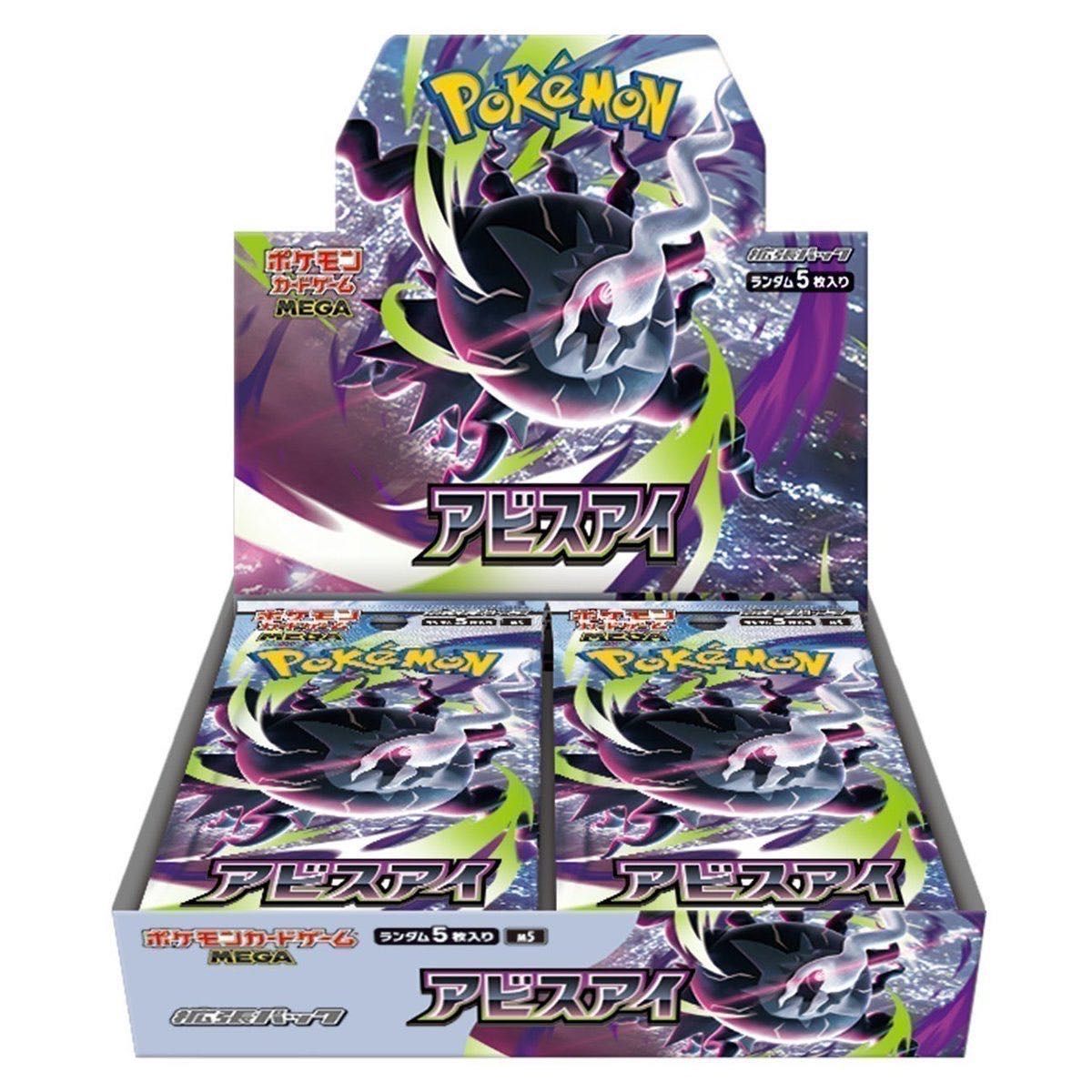 Expansion pack "Abyss Eye" Unopened box 1BOX