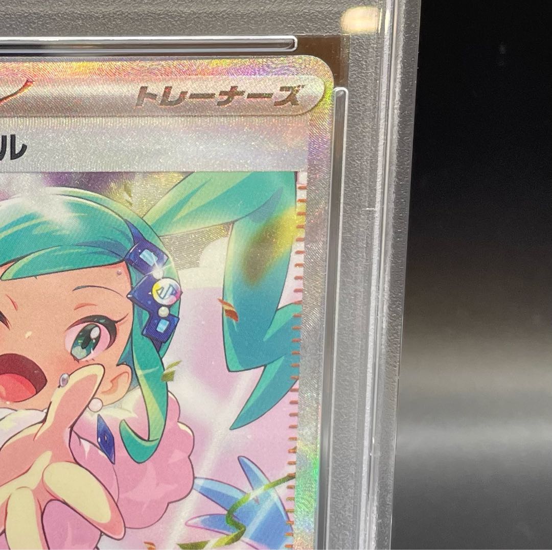 【PSA10】ルチアのアピール SAR 091/064