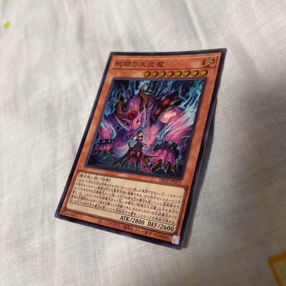 Great Fire Demon with Snake Eyes Super Rare LEDE-JP011 1枚