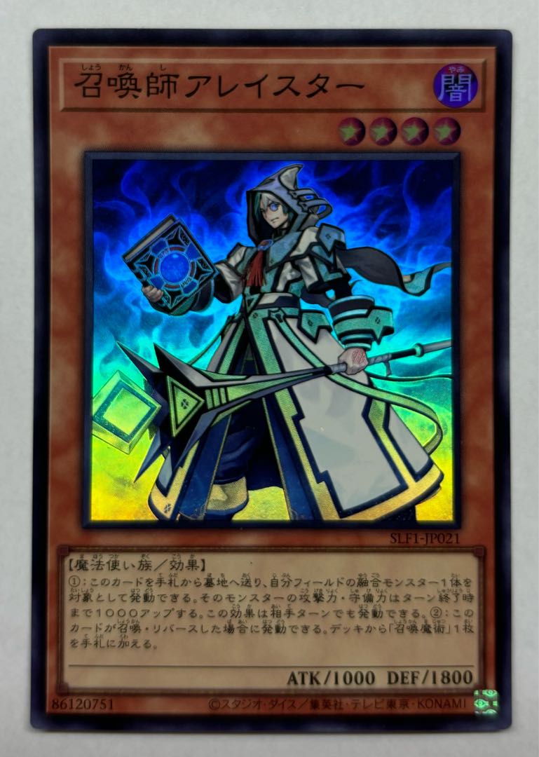 召喚師アレイスター スーパーレア 1枚の通販 アンソニキ（1114413044