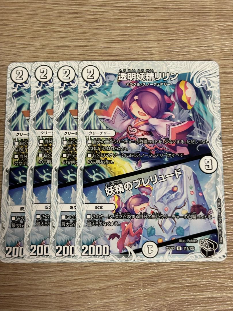 Transparent Fairy Lilin｜Fairy Prelude (Zenith Black Treasure) U T11/T20