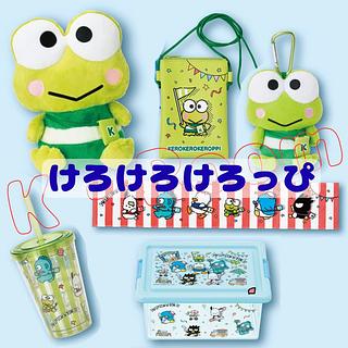 サンリオ くじ　はぴだんぶい当たりくじ【けろけろけろっぴ】全6種合計6点
