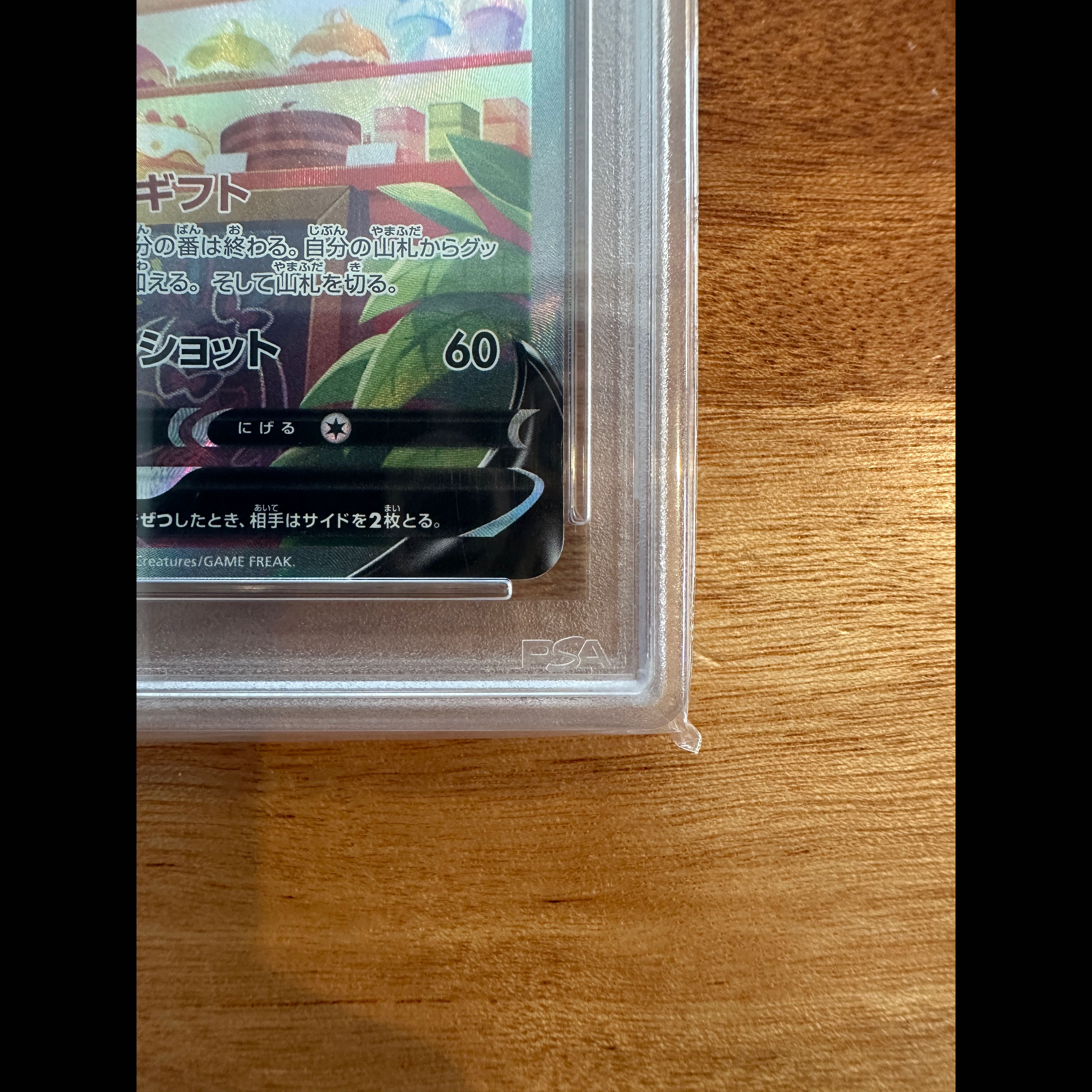 【PSA10】ニンフィアV SR 083/069 1枚