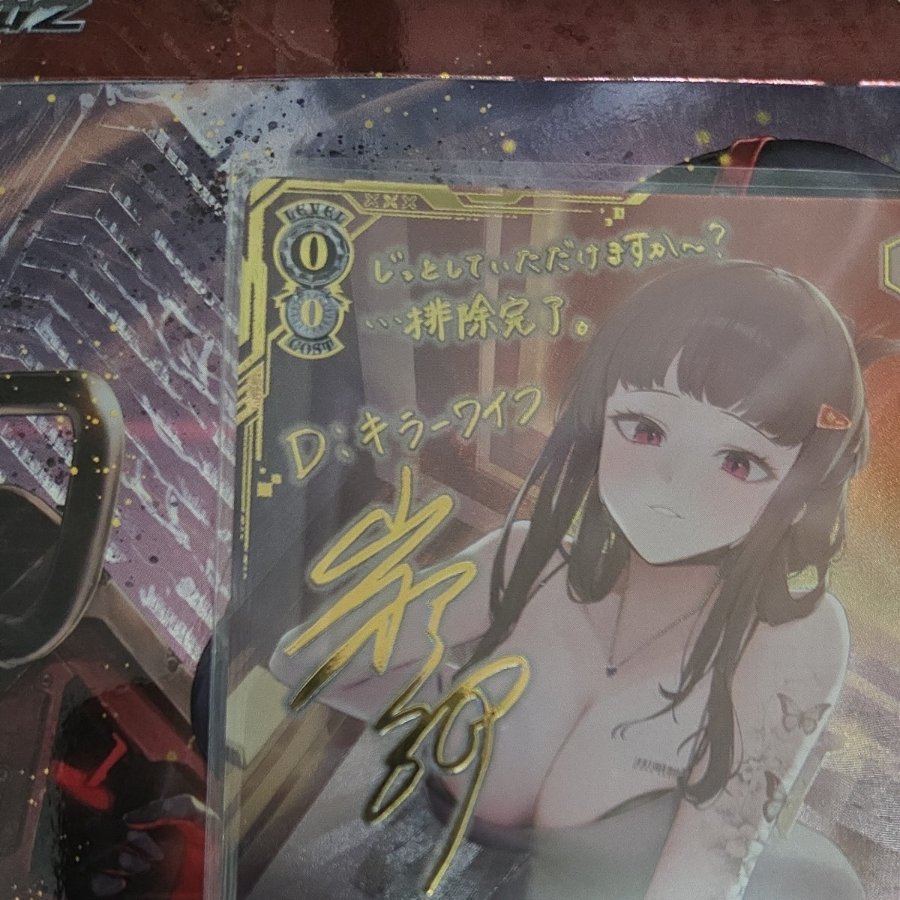 Kill the Target D: Killer Wife Special 1枚