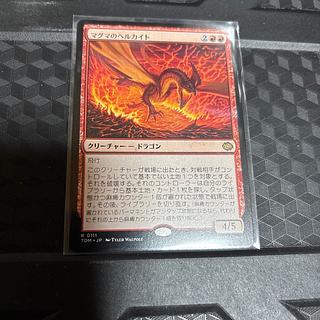 Magmatic Hellkite