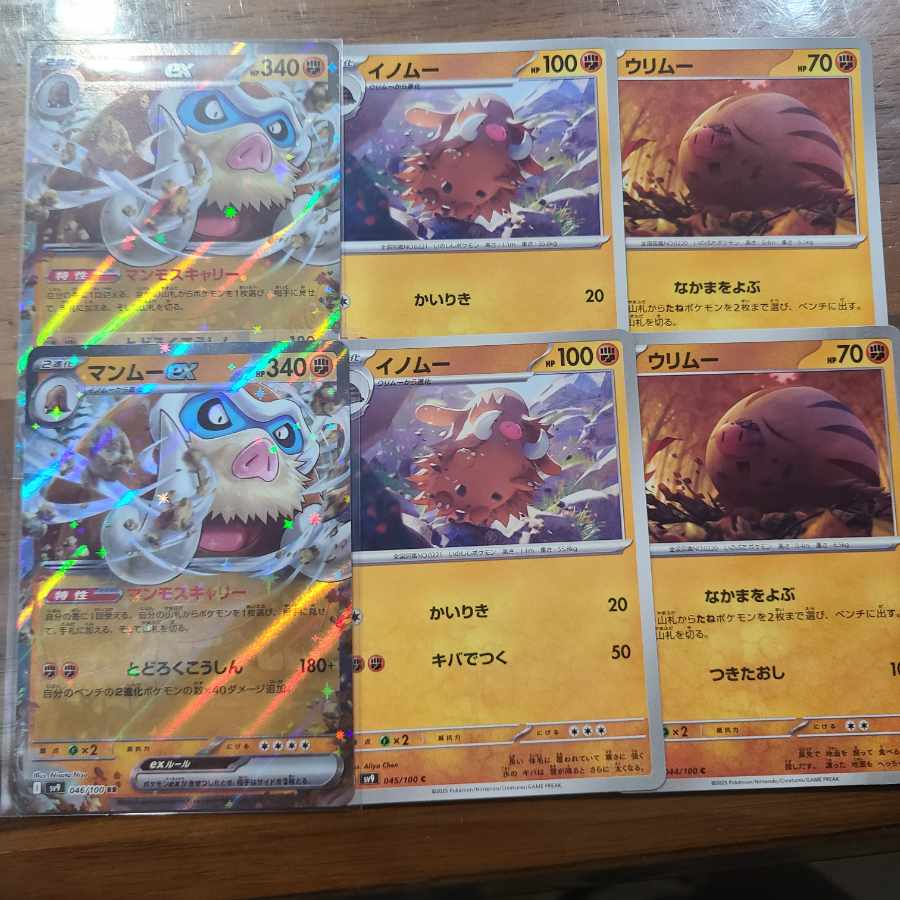 Mamoswineex RR 046/100