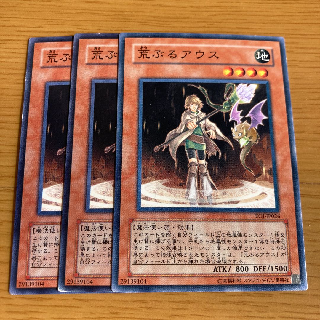 Avalanching Aussa Normal JP206 3枚