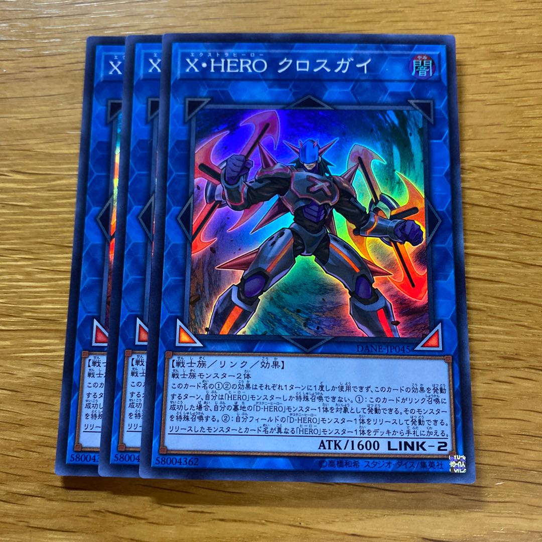 Xtra HERO Cross Crusader Super Rare JP045