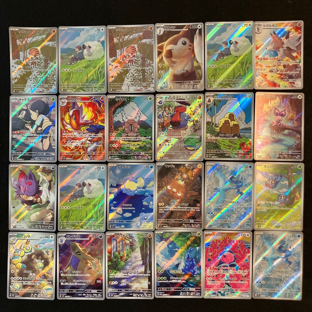 【状態B】　ポケカ　AR 96枚まとめ　A-1 1枚