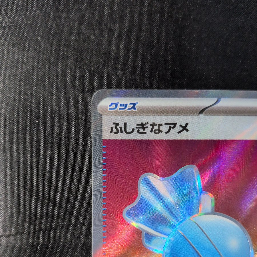 Rare Candy SR 082/063 1枚