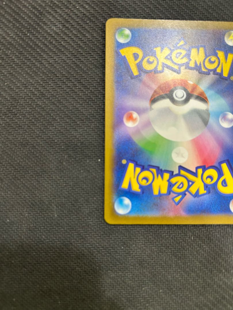 State B Pikachuex SAR 234/193