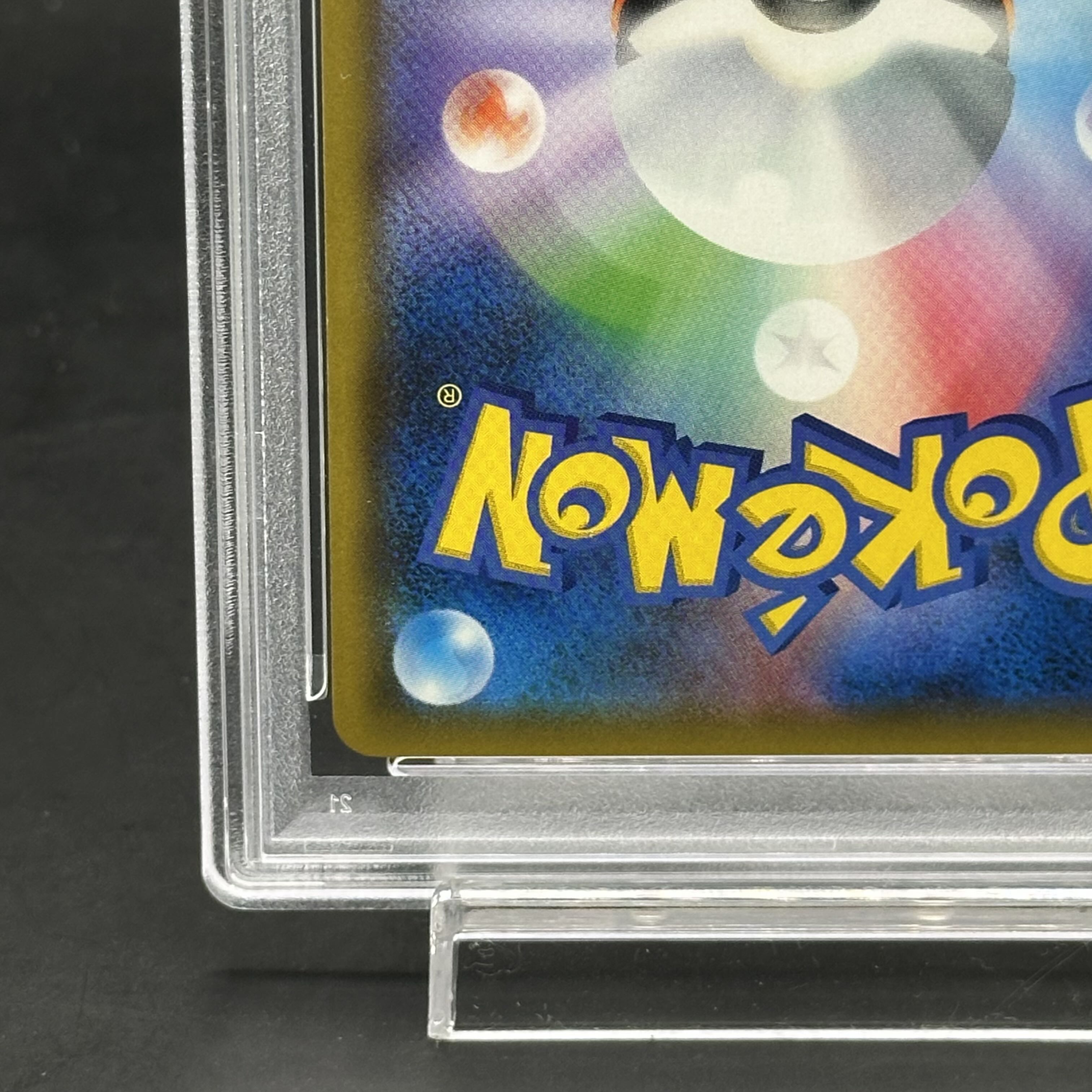 ブルーの探索　PSA10 PSA10】ブルーの探索 (SR) {061/054} [SM9b] - magi通販