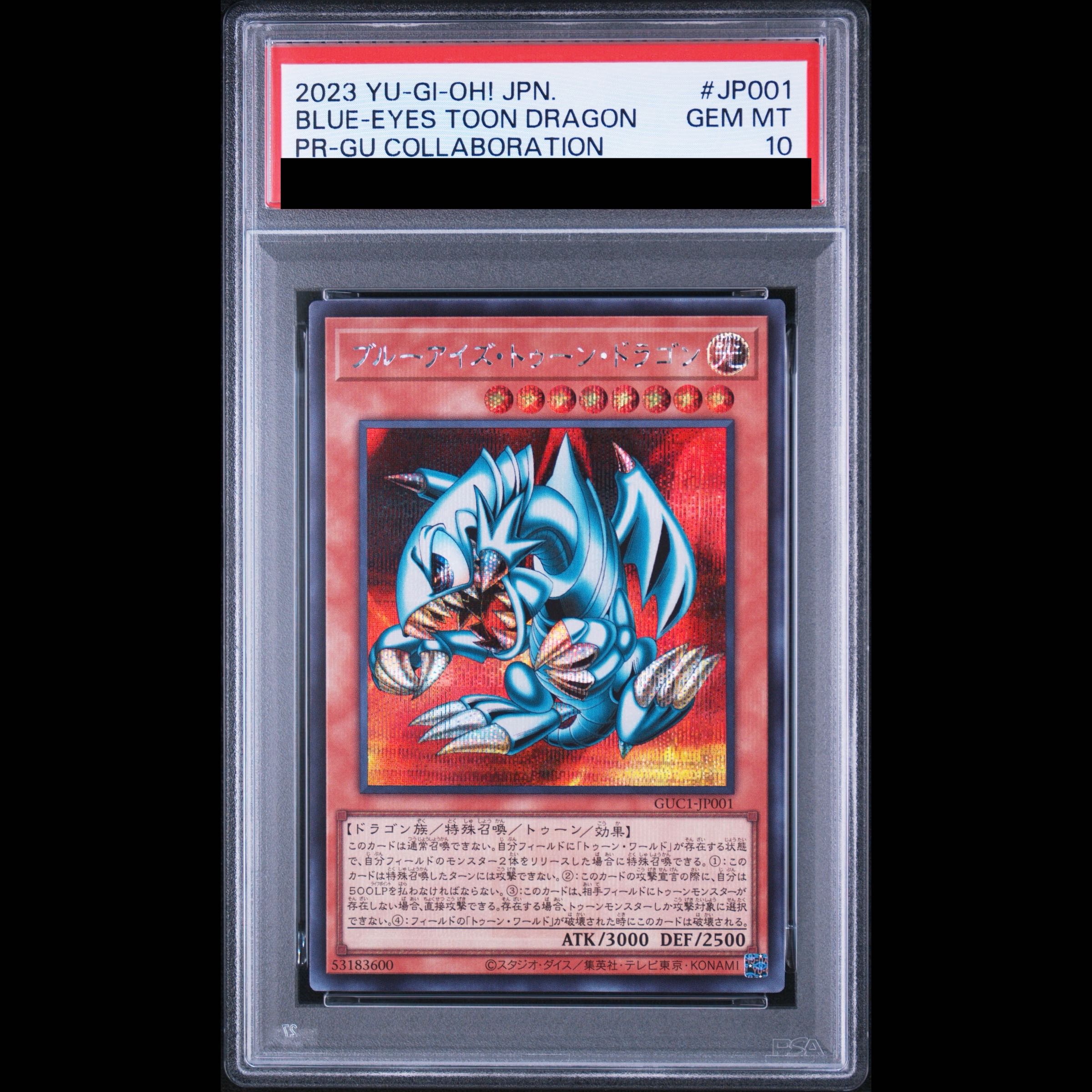 [PSA10] Snubbull Eyes to the Dragon [Secret] {GUC1-JP001} 1枚