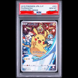 【PSA10】ピカチュウ PROMO 001/S-P 1枚