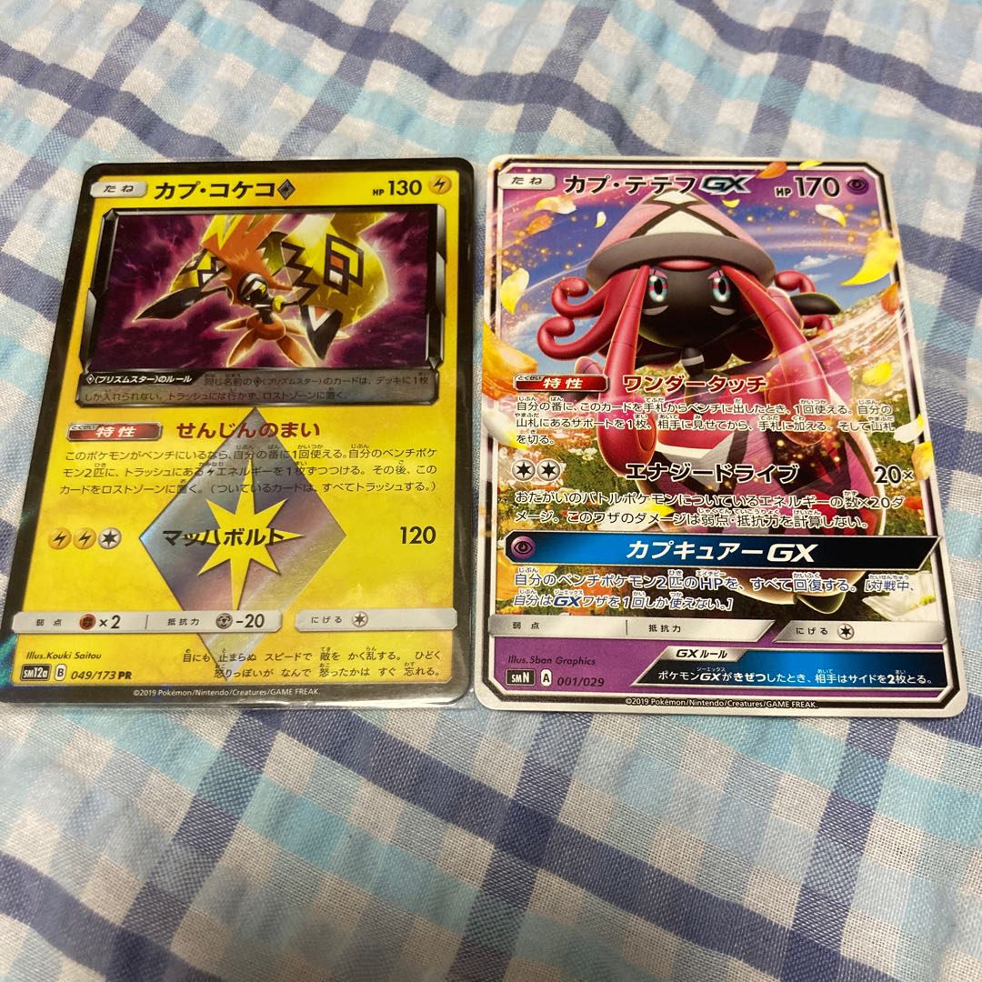 For Play Tapu Koko◇ PR 049/173