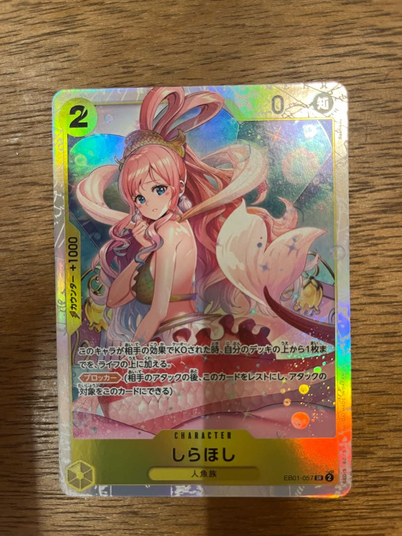 しらほし SR EB01-057 1枚の通販 やきやき（2136566084） | magi