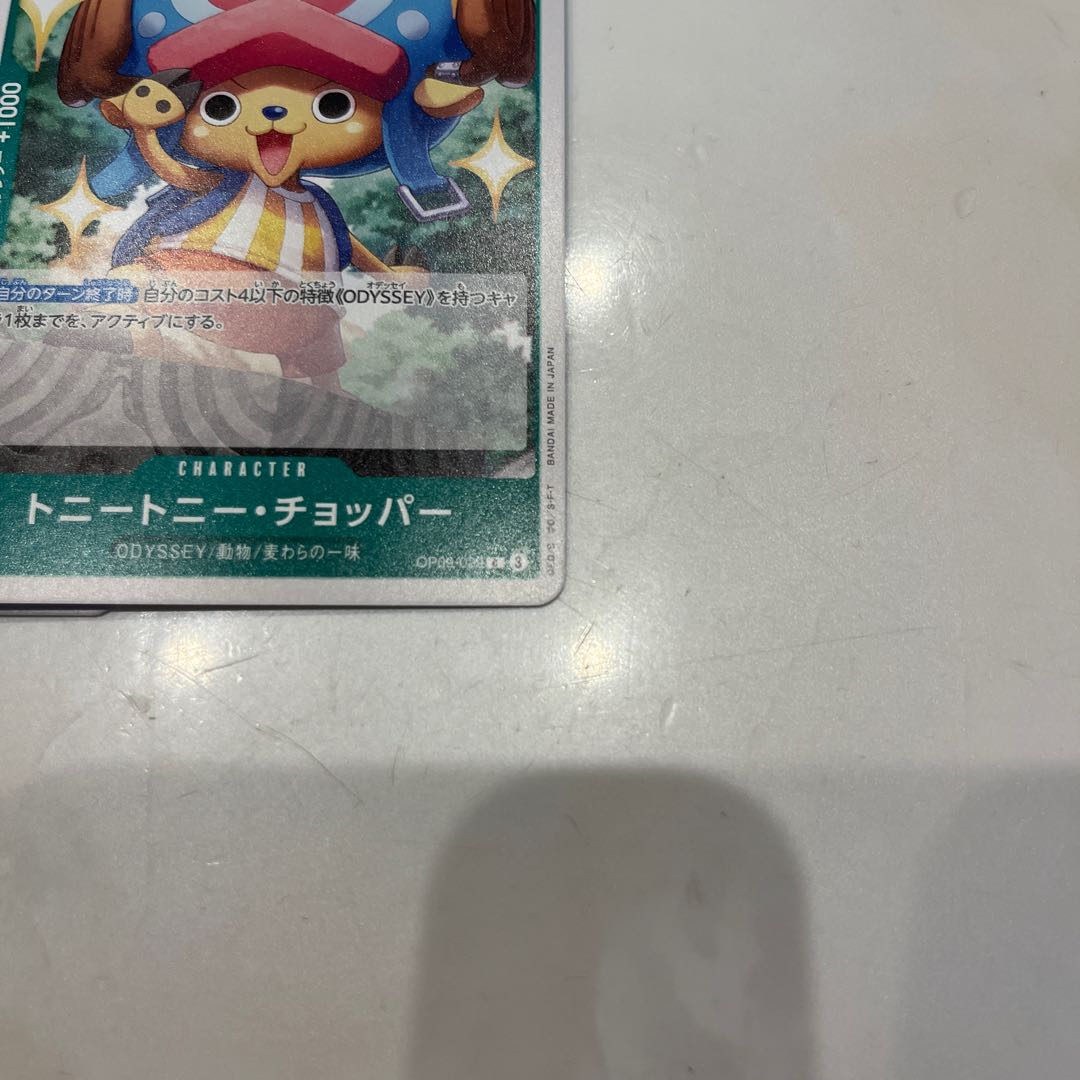 Set of 4 Tony Tony Chopper C OP09-029