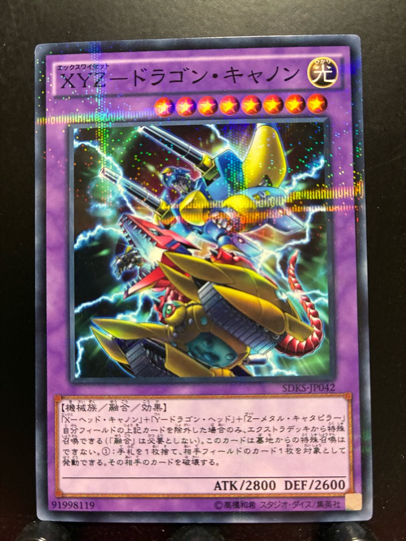 Rakurakudo] Yu-Gi-Oh XYZ-Dragon Cannon No para.