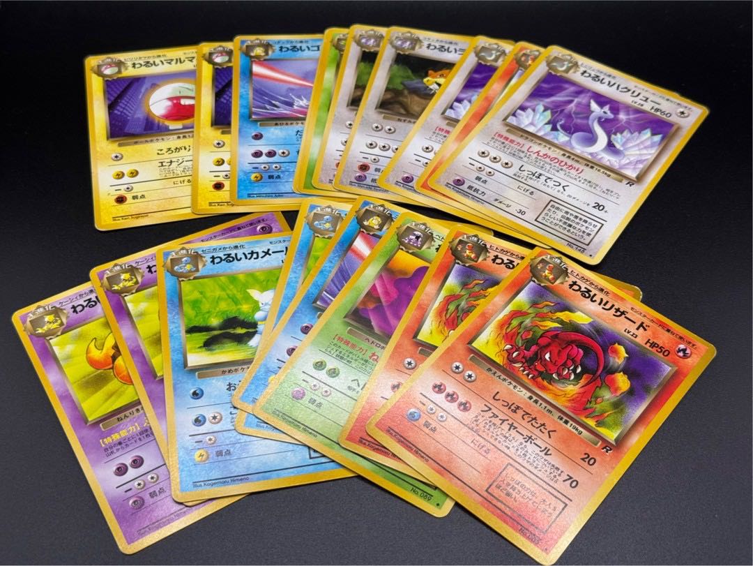 旧裏 ポケモンカード わるいシリーズ