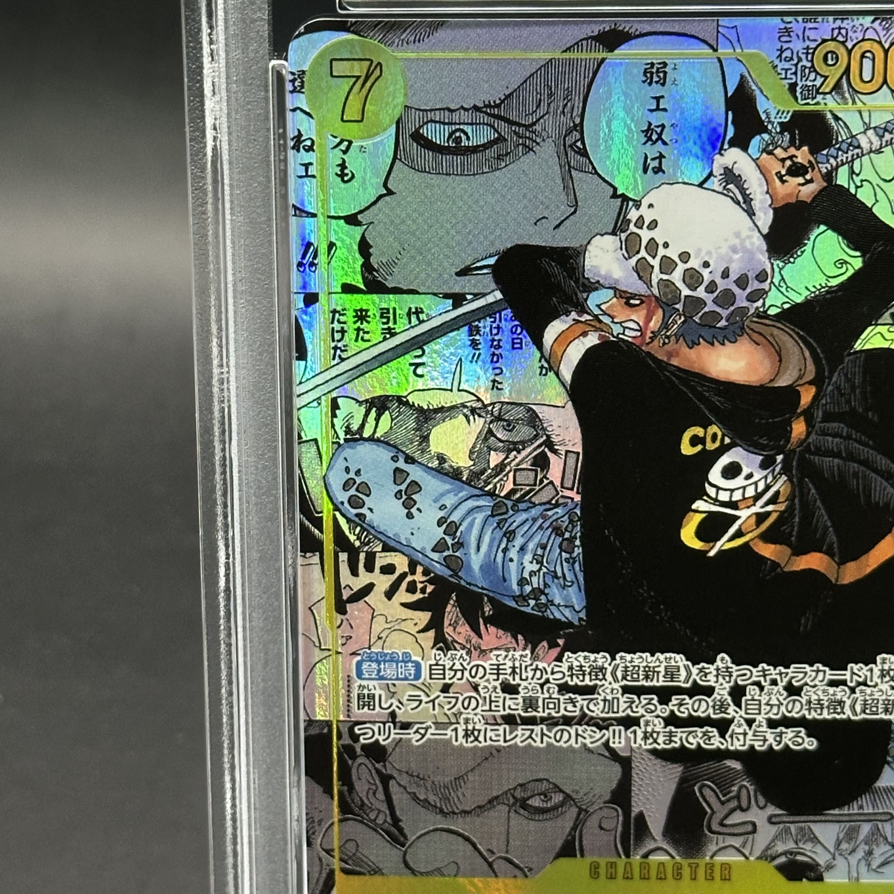 PSA10】トラファルガー・ロー(パラレル)(スーパーパラレル PSA10】トラファルガー・ロー(パラレル)(スーパーパラレル