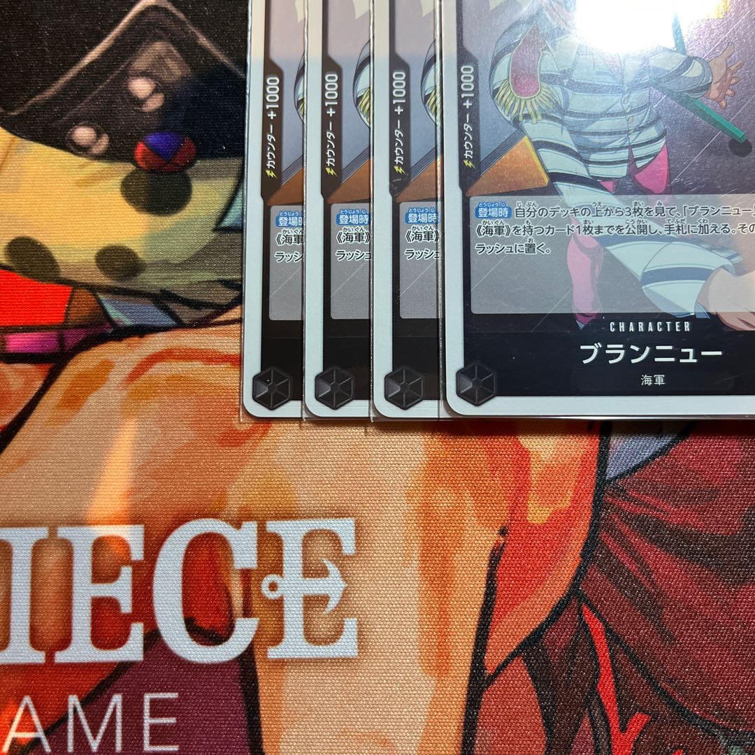 4枚セット ブランニュー R OP03-089 1枚