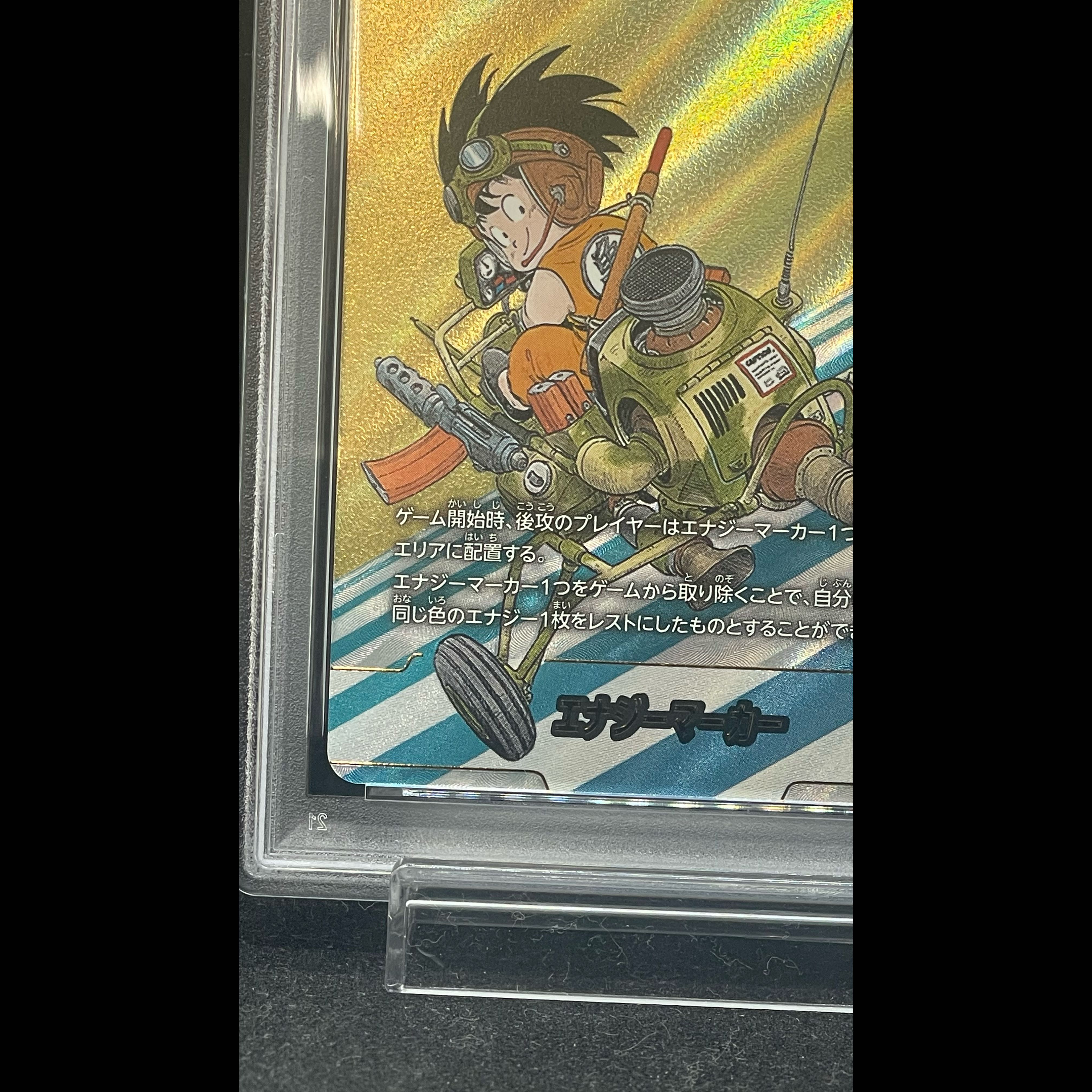 [PSA10] Energy Marker (Vol. 4, Gold) [E-45 Star] 1枚