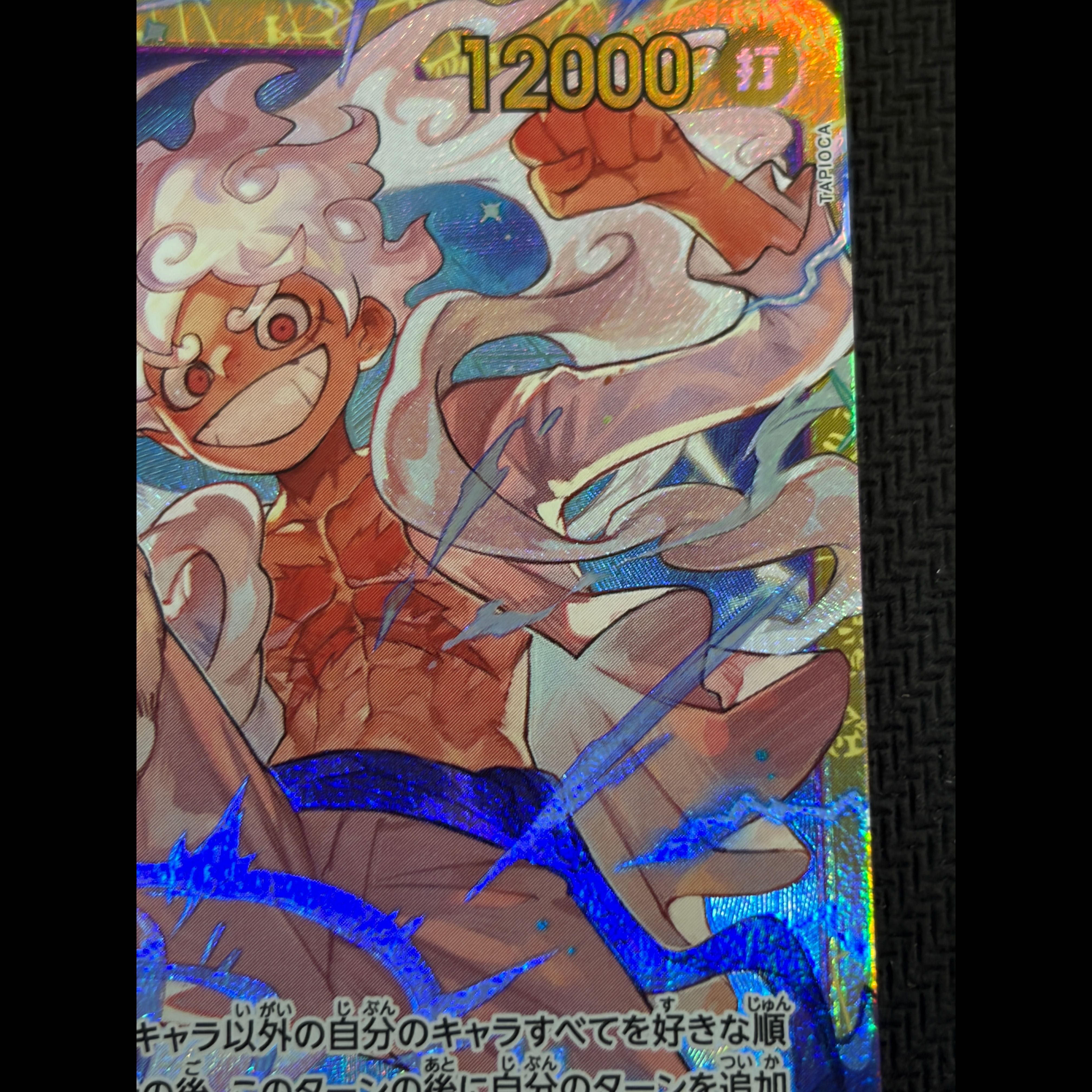② State B Monkey D. Luffy SEC OP05-119 1枚