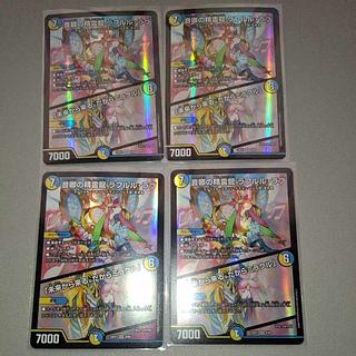 音卿の精霊龍 ラフルル・ラブ｜「未来から来る、だからミラクル」 SR 8/89