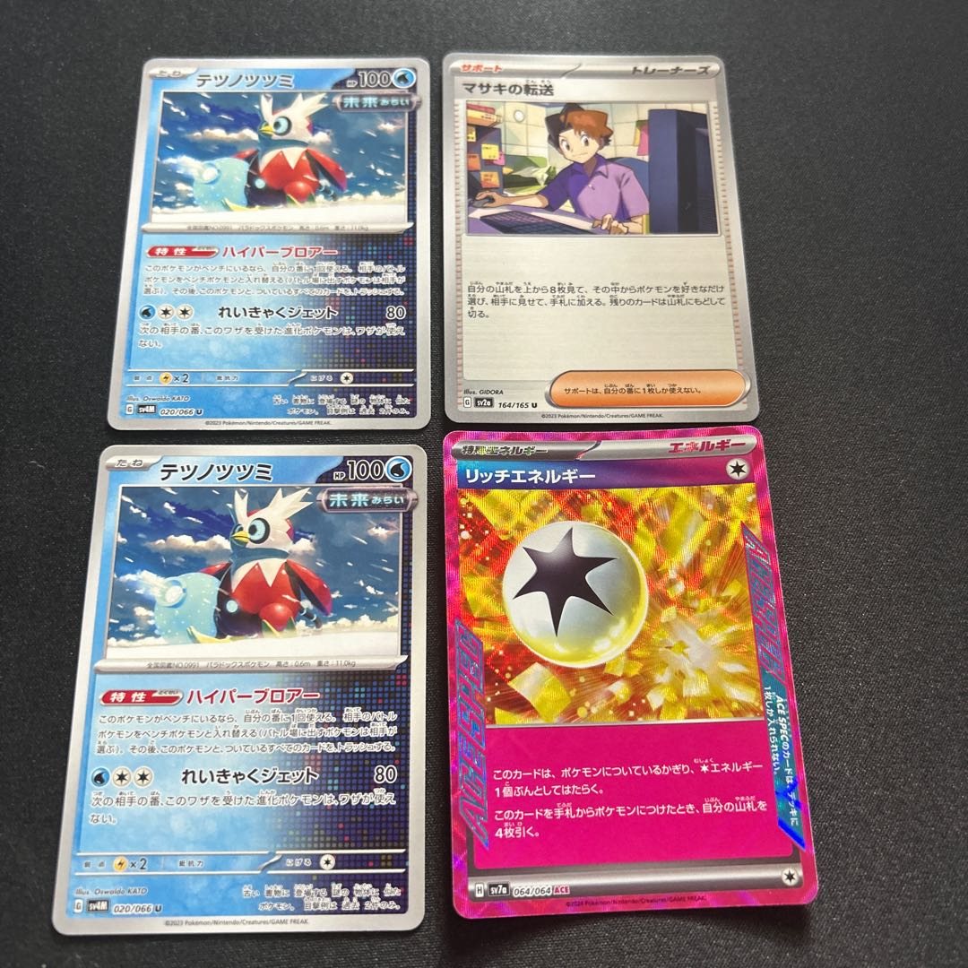 Bill's Transfer Tetsunotumilich Energy