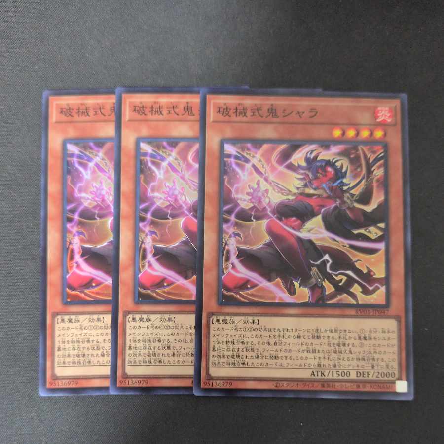 Shara the Breaking Demon Super Rare RV01-JP047, set of 3 1枚