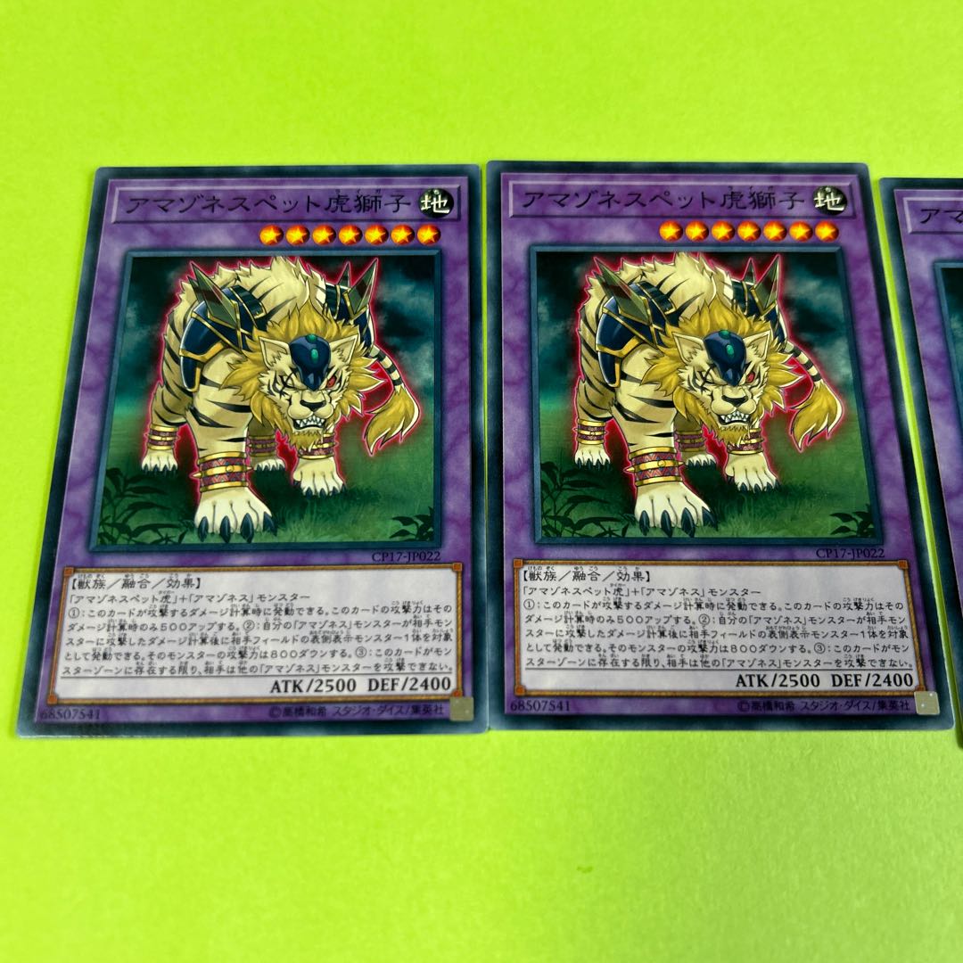 set of three Amazoness Pet Liger Normal JP022