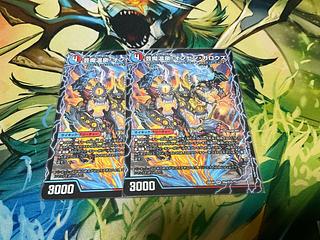 芸魔温泉!オンセン・ガロウズ｜芸魔極楽!ガロウズ・ゴクドラゴン SR S9a/S15｜S9b/S15 1枚