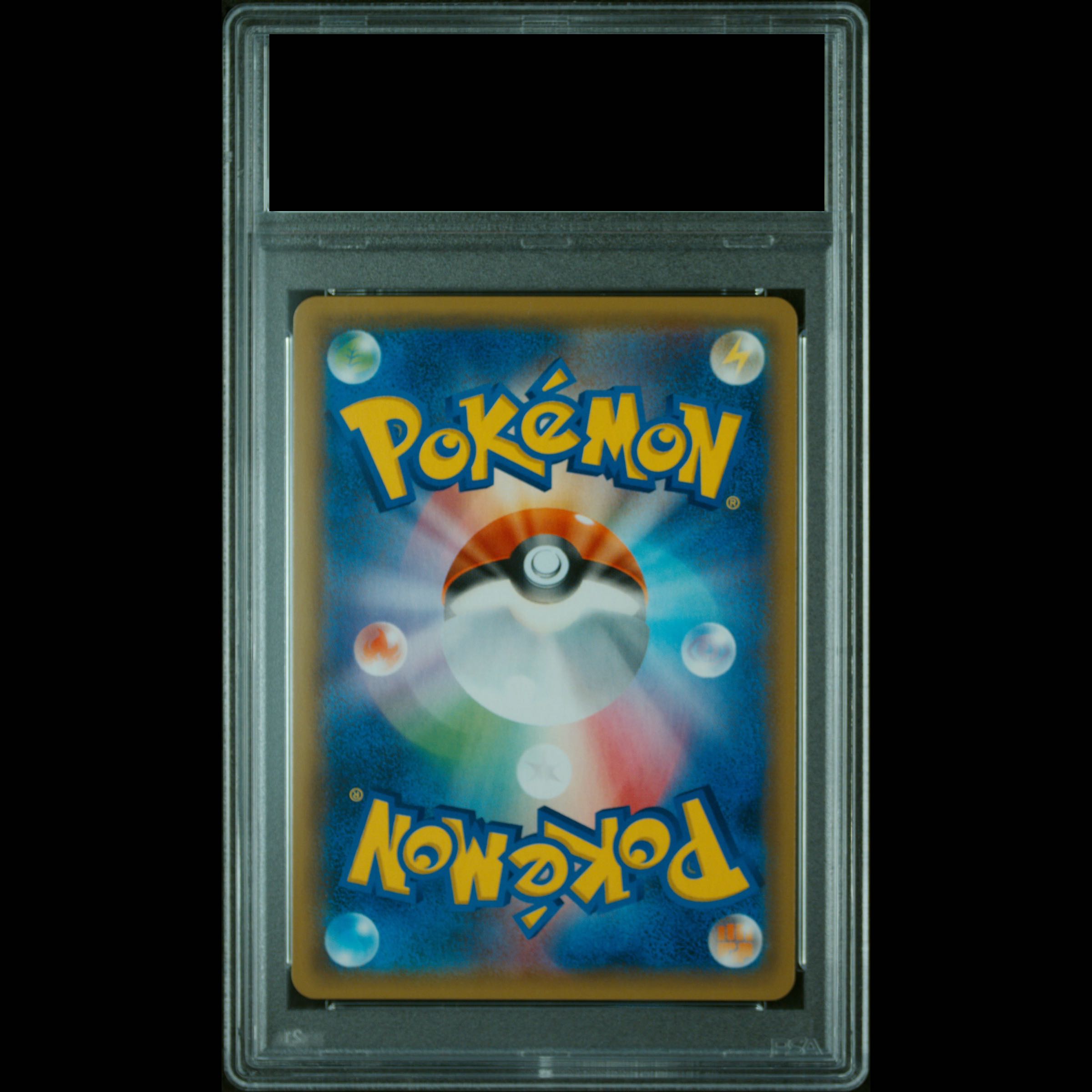 【PSA10】お茶会ごっこピカチュウ PROMO 325/SM-P 1枚