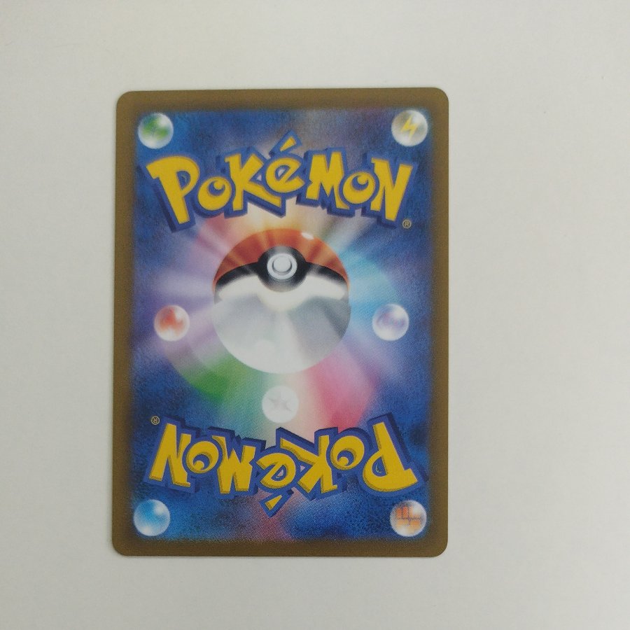 @8 @8 Pikachu C 017/071 1枚