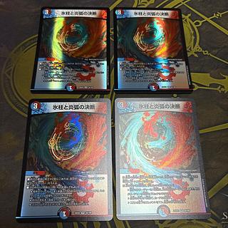 [4 sheets] Decision of icicle and Fire arc VR 34/105