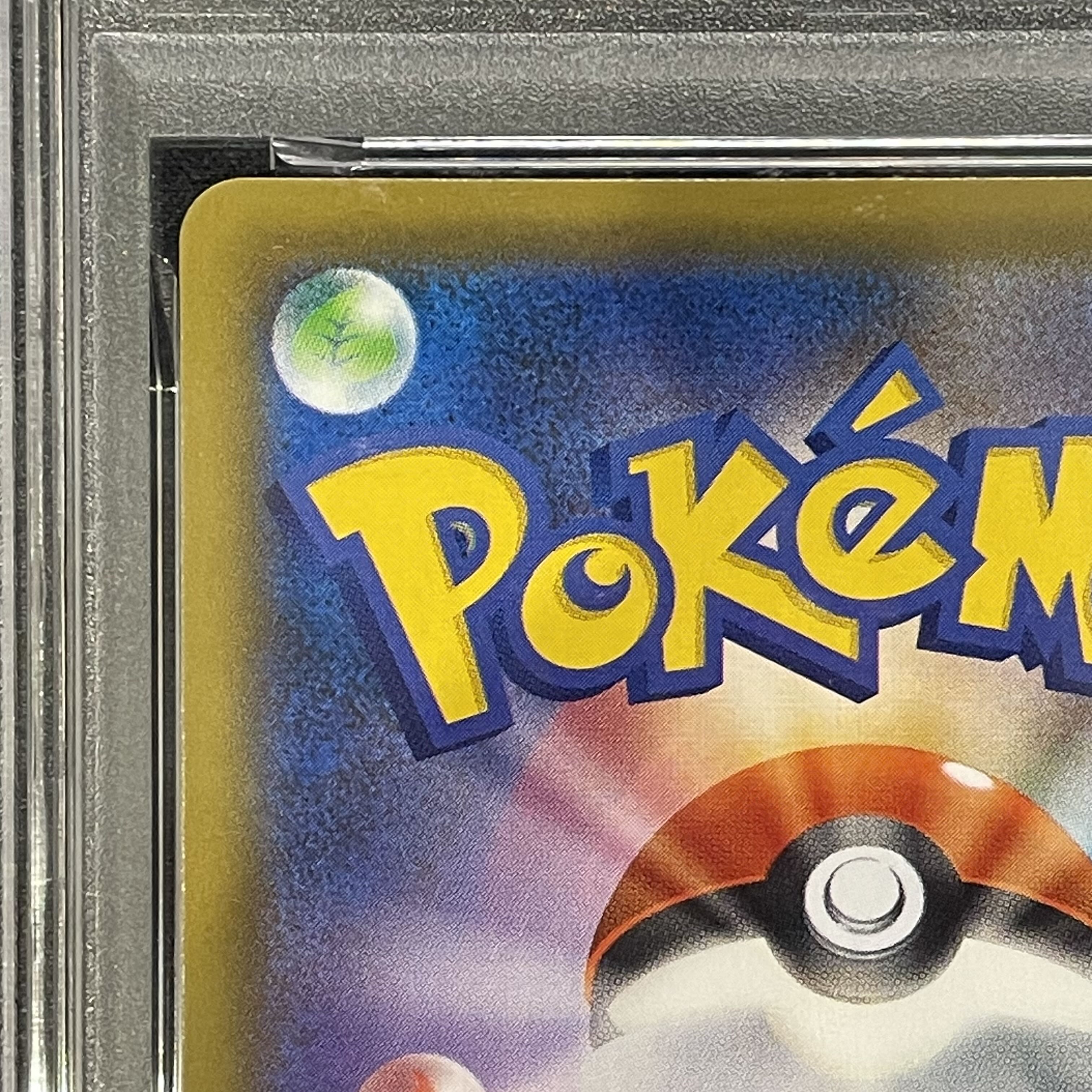 PSA10] Pikachu Limited Collection Master Battle Set Promo PROMO 400/SM-P 1枚