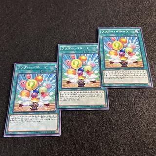 A1600 [King of Games] Wonder Balloons 3-card set 3枚