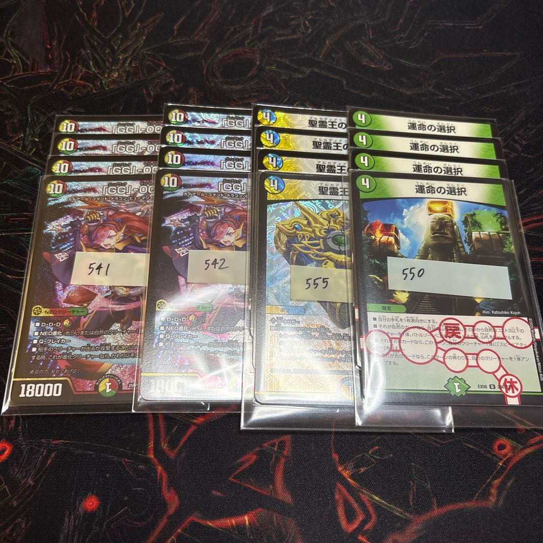 とわりゅー様専用 16枚