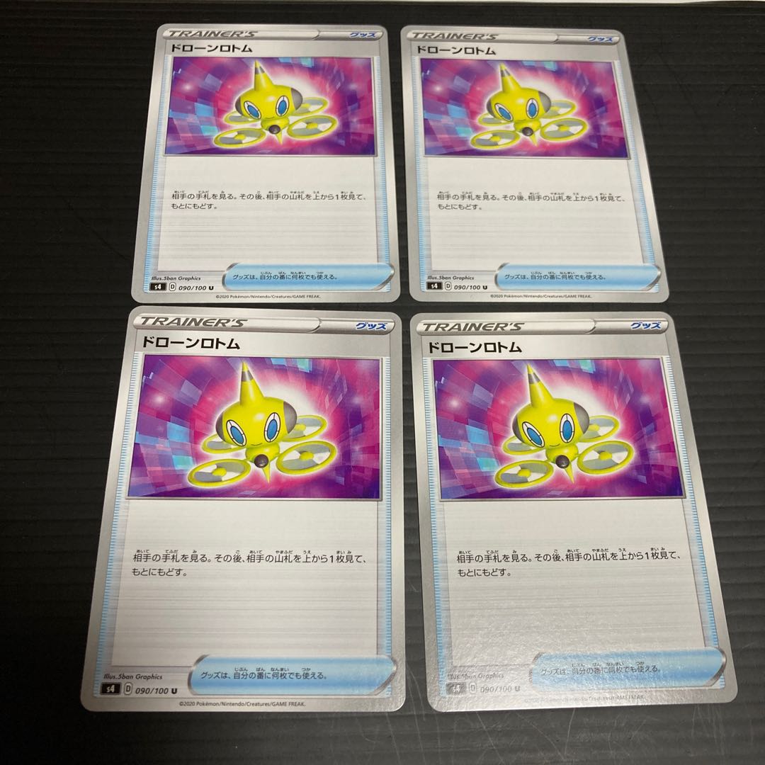 PC Drawn Rotom (090/100) Uncommon, set of 4