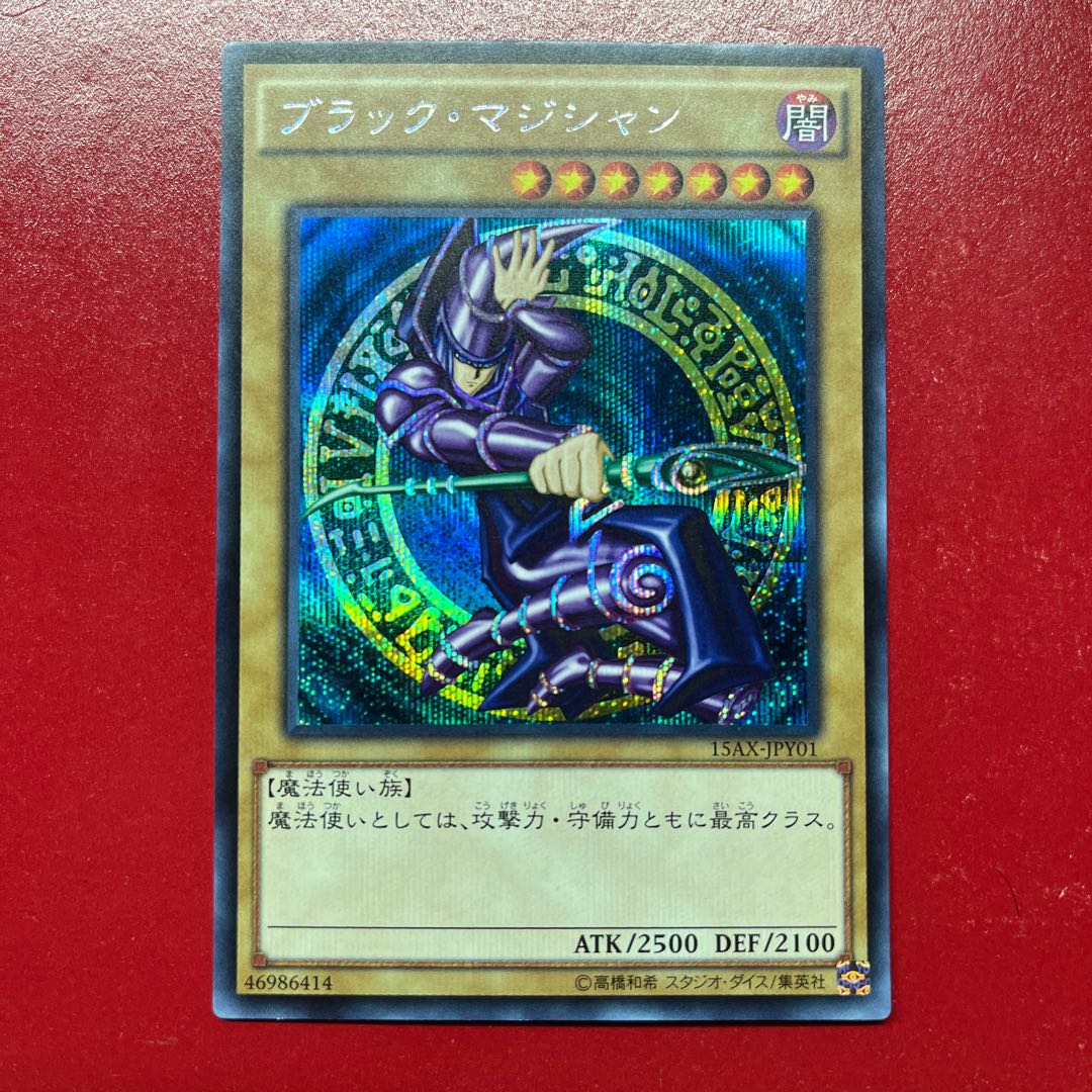 Arn. Dark Magician Secret Rare JPY01