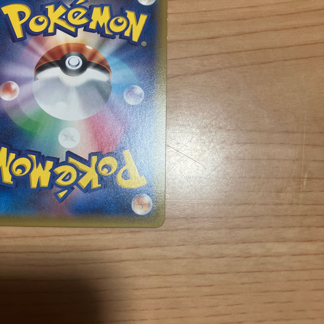 [Condition] A Pokémon Card UR Basic Water Energy sm4a 1枚